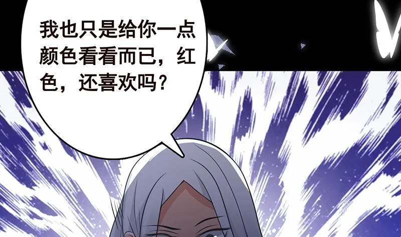第300话 凰 第39页