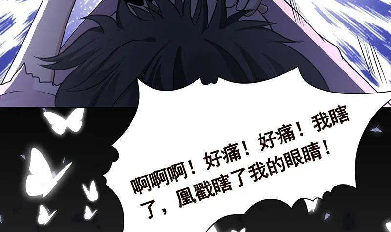 第300话 凰 第41页