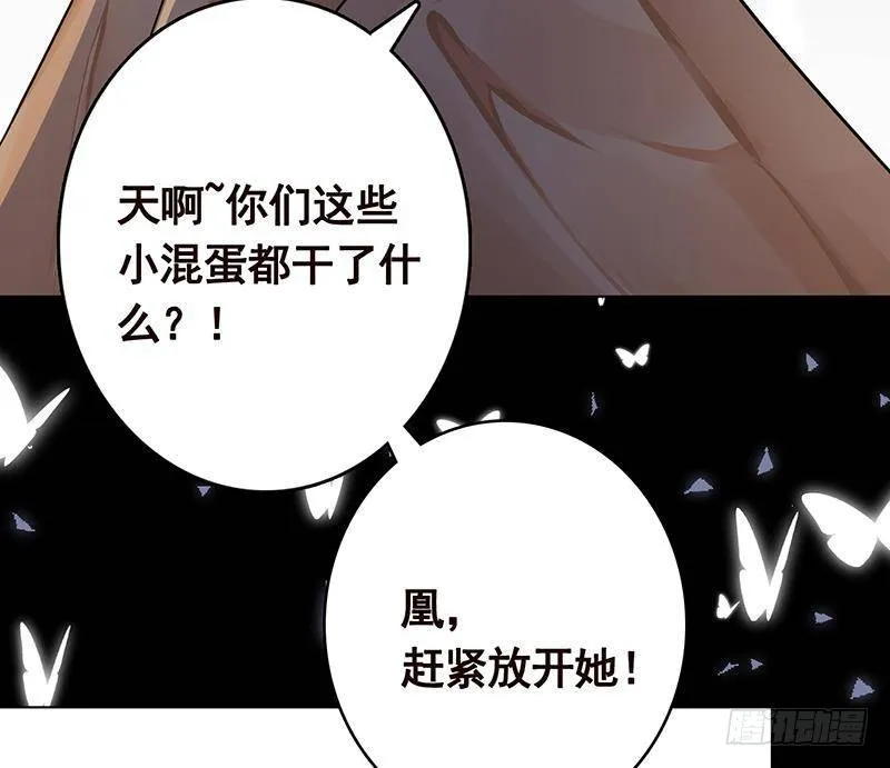 第300话 凰 第45页