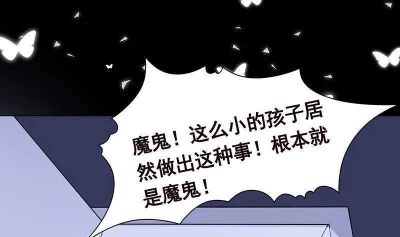 第300话 凰 第47页