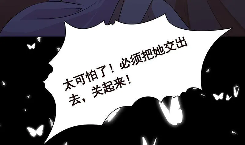 第300话 凰 第50页
