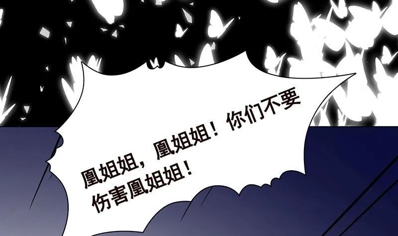 第300话 凰 第54页