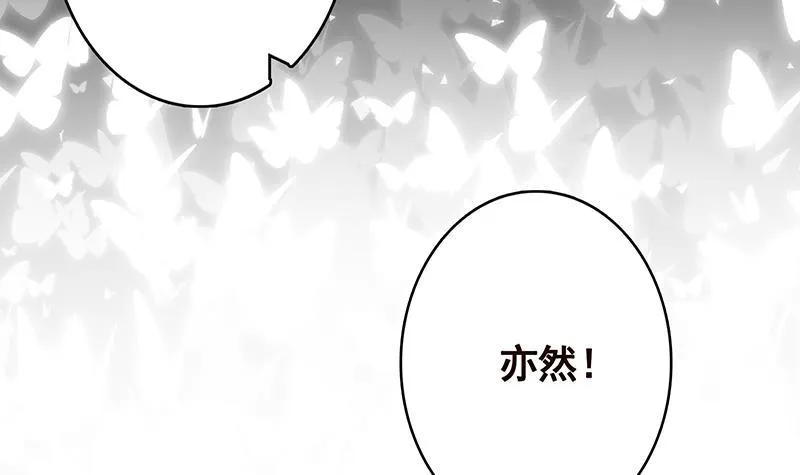 第300话 凰 第58页