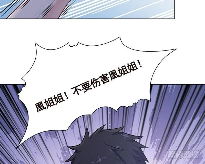 第300话 凰 第62页