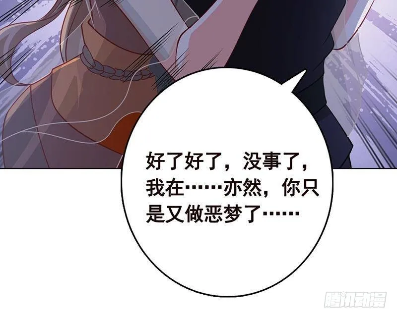 第300话 凰 第64页