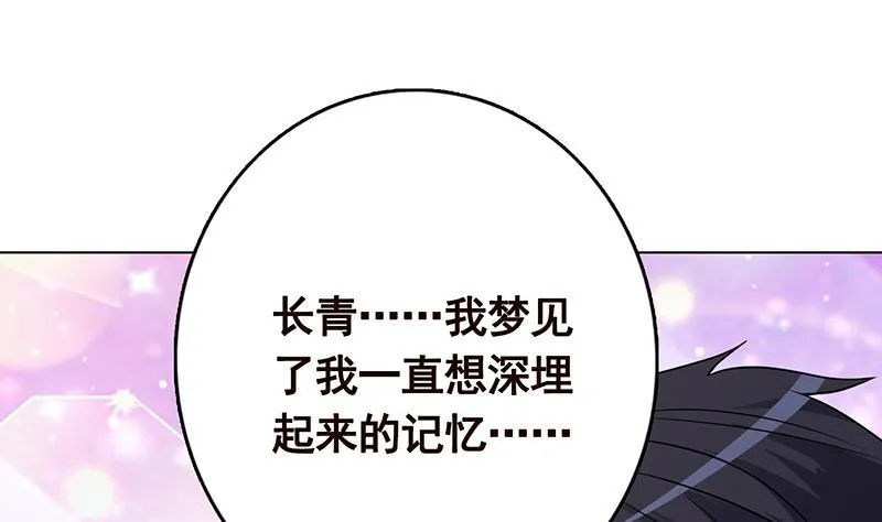 第300话 凰 第65页