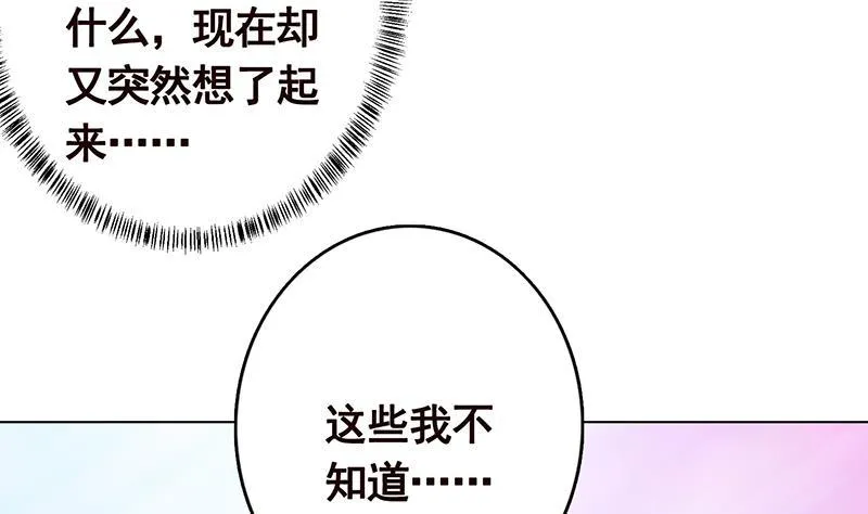 第300话 凰 第68页