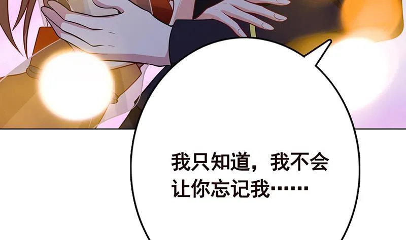 第300话 凰 第71页