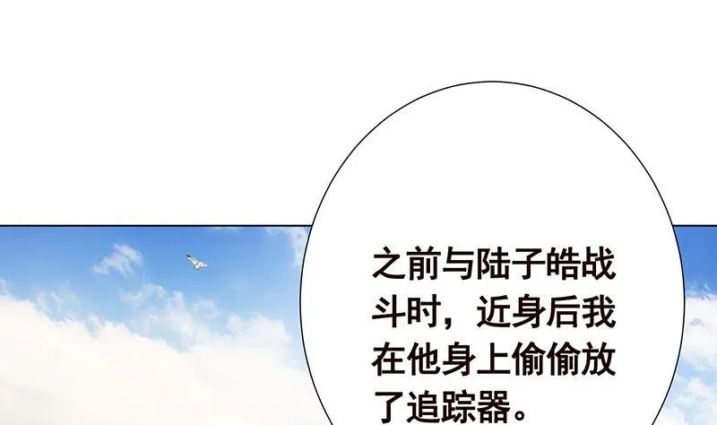 第301话 忘忧草 第2页