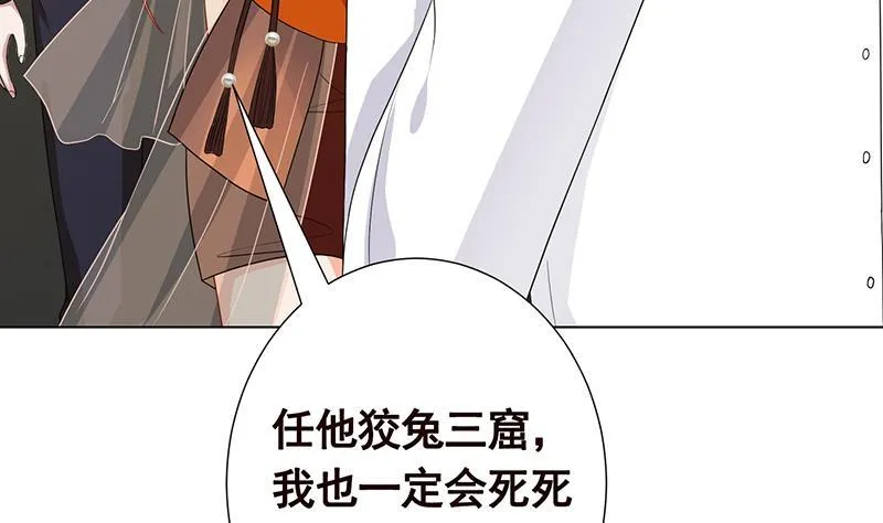 第301话 忘忧草 第5页