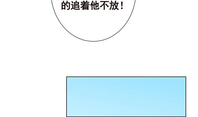 第301话 忘忧草 第6页