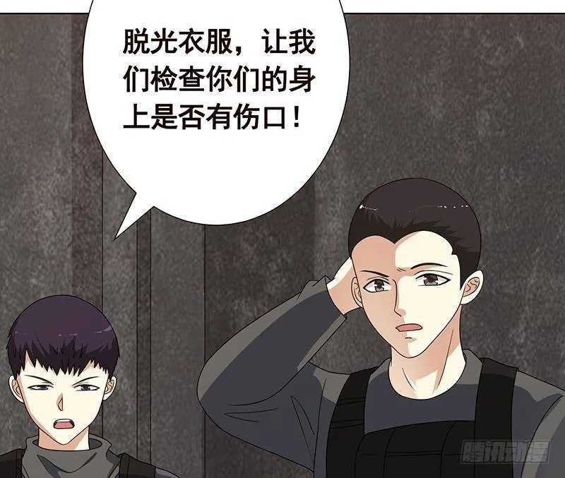 第301话 忘忧草 第8页