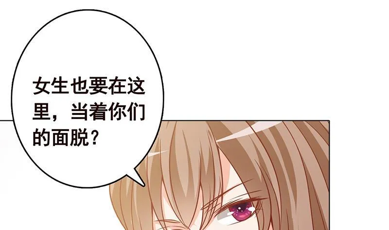 第301话 忘忧草 第11页
