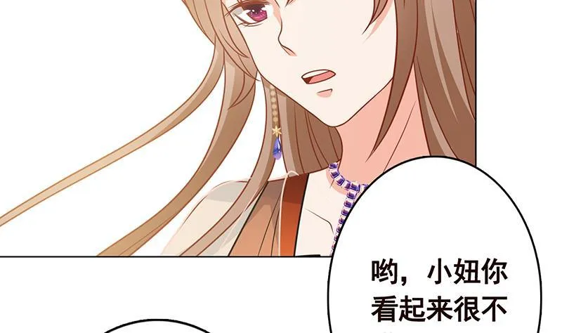 第301话 忘忧草 第12页