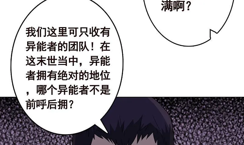 第301话 忘忧草 第13页