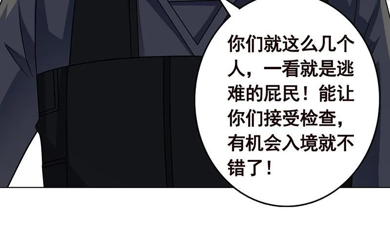 第301话 忘忧草 第15页