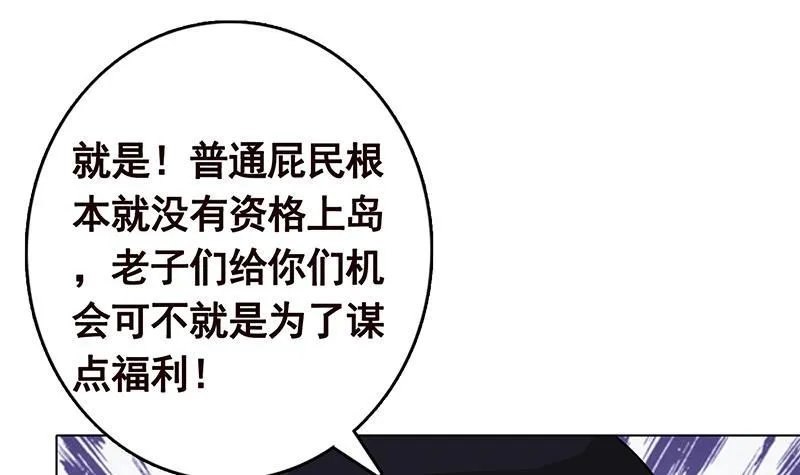 第301话 忘忧草 第16页