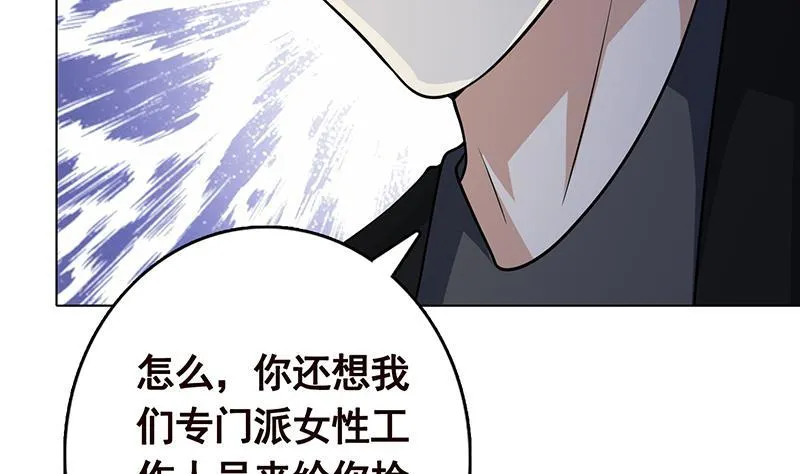 第301话 忘忧草 第18页