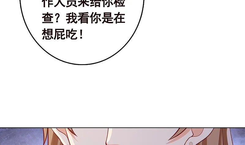 第301话 忘忧草 第19页
