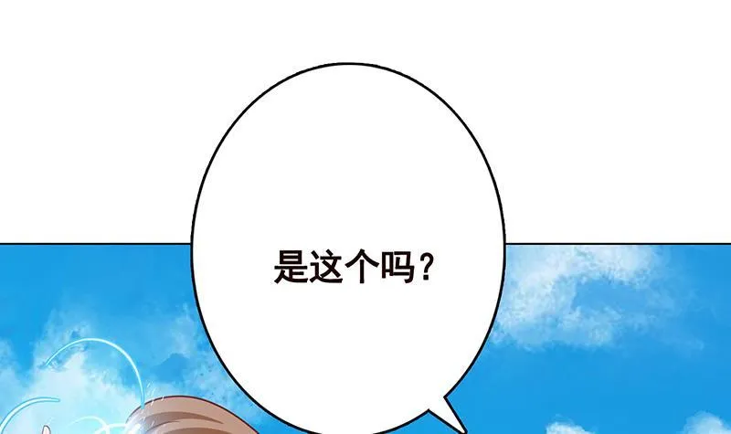第301话 忘忧草 第22页