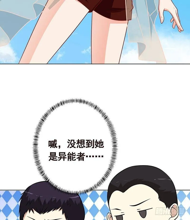 第301话 忘忧草 第24页
