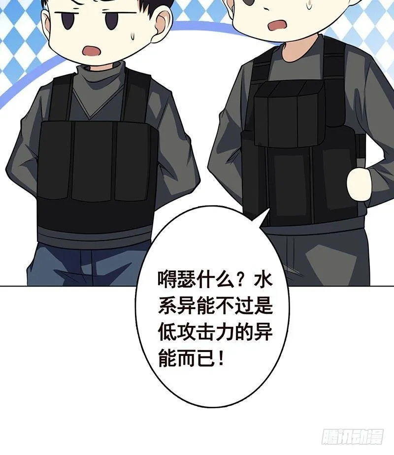 第301话 忘忧草 第25页