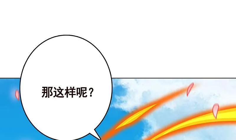 第301话 忘忧草 第26页