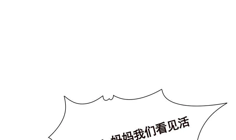 第301话 忘忧草 第30页