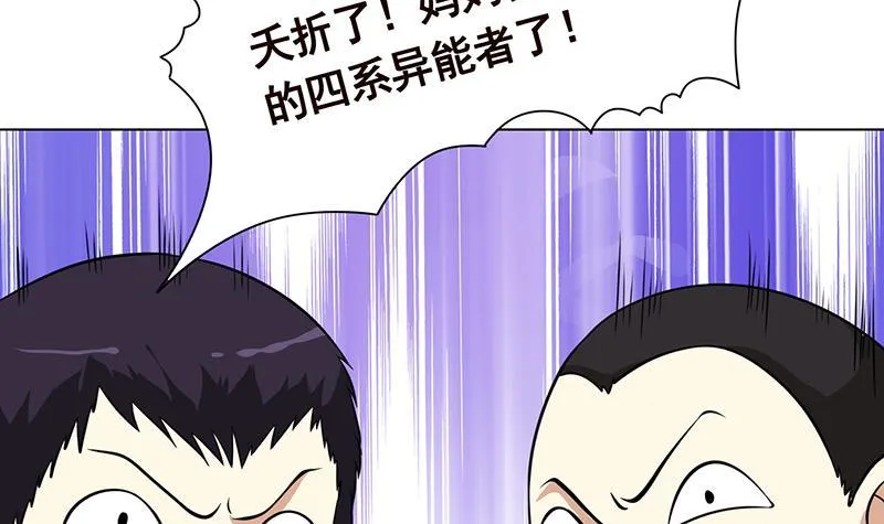 第301话 忘忧草 第31页