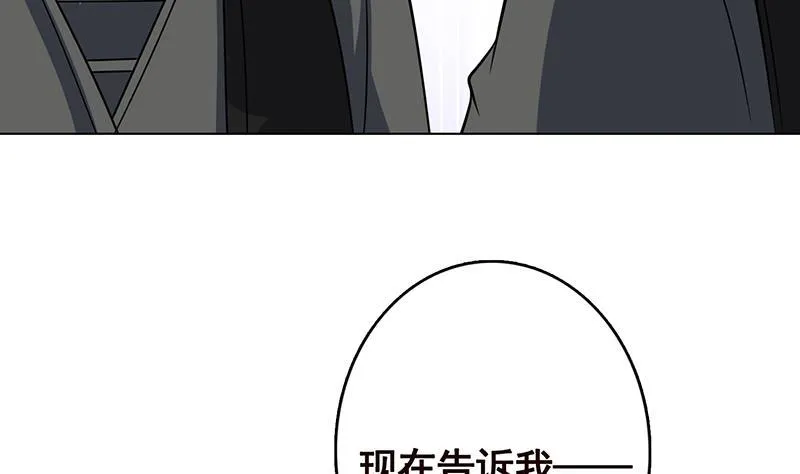 第301话 忘忧草 第33页