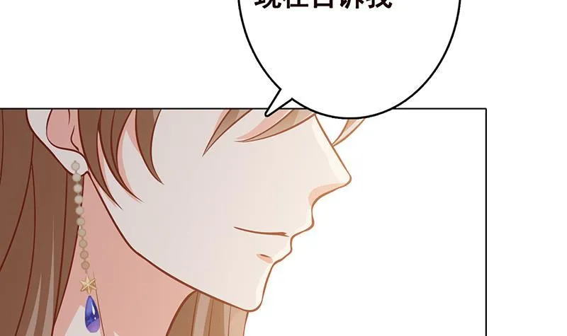 第301话 忘忧草 第34页