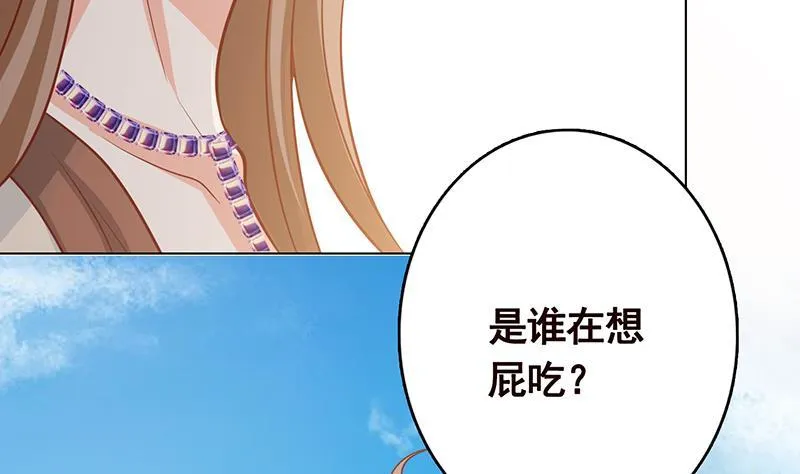 第301话 忘忧草 第35页