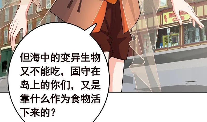 第301话 忘忧草 第51页