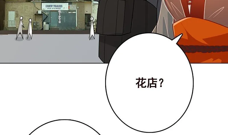 第301话 忘忧草 第54页