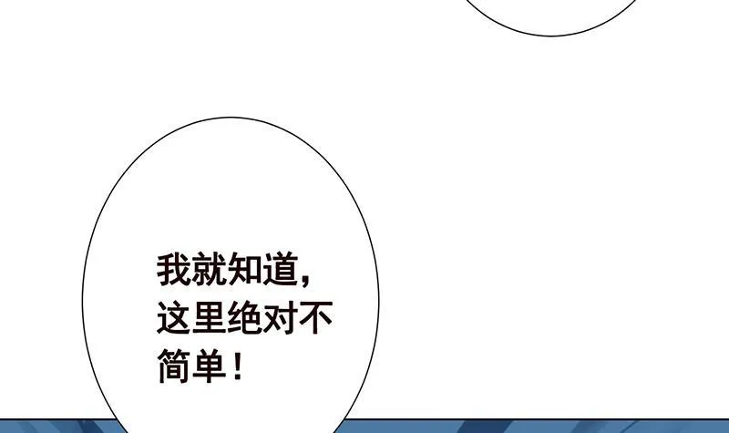 第301话 忘忧草 第61页