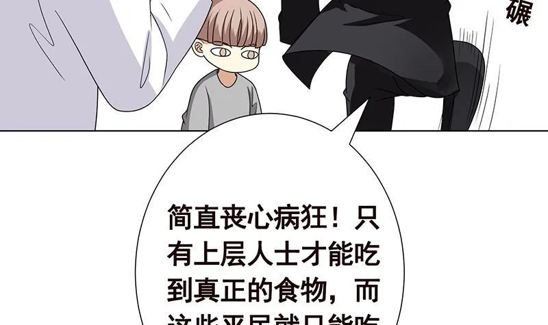 第301话 忘忧草 第67页