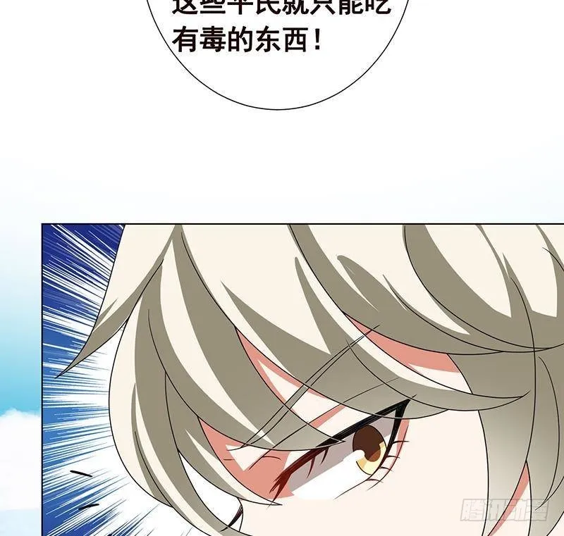 第301话 忘忧草 第68页