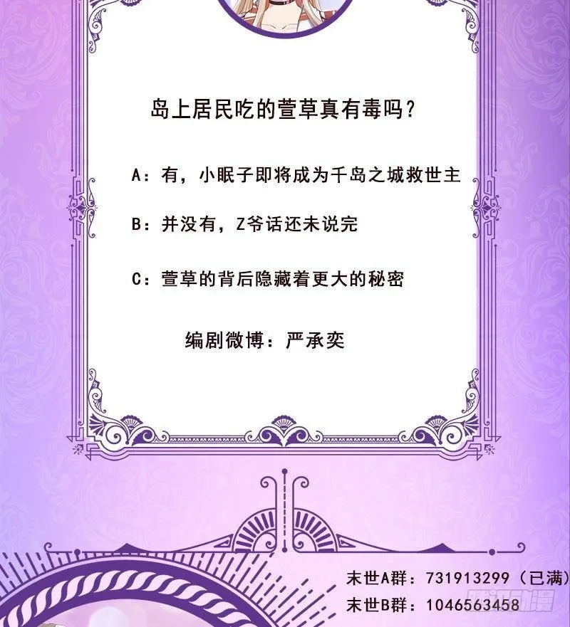 第301话 忘忧草 第72页