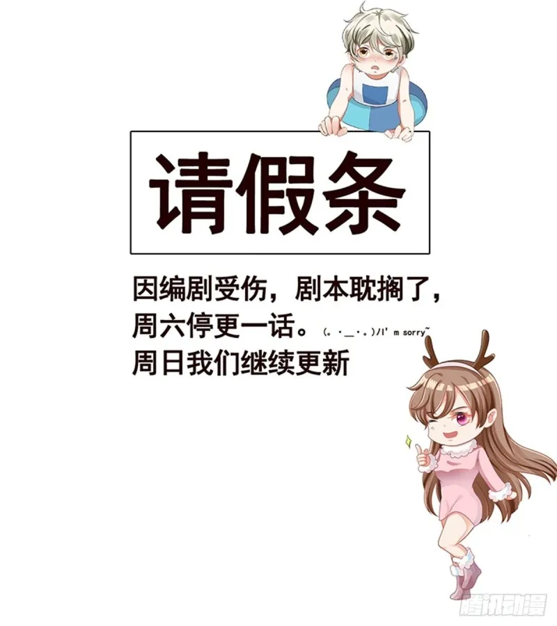 第301话 忘忧草 第74页