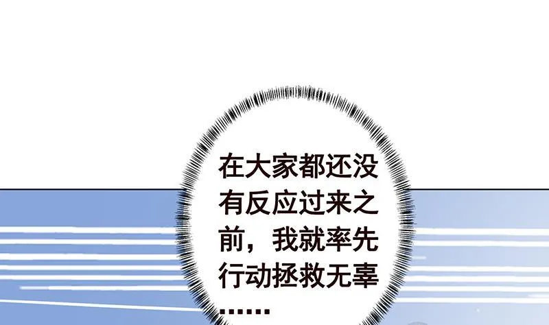 第302话 摧花辣脚 第2页