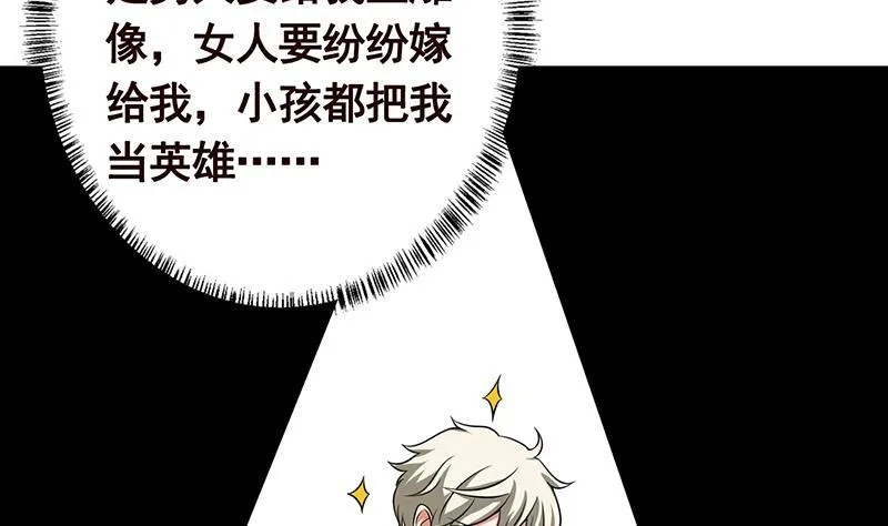 第302话 摧花辣脚 第9页