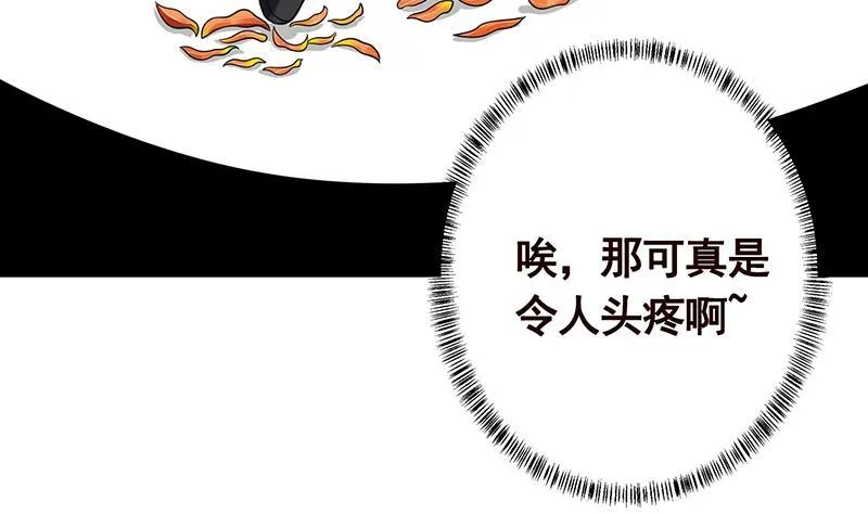 第302话 摧花辣脚 第12页