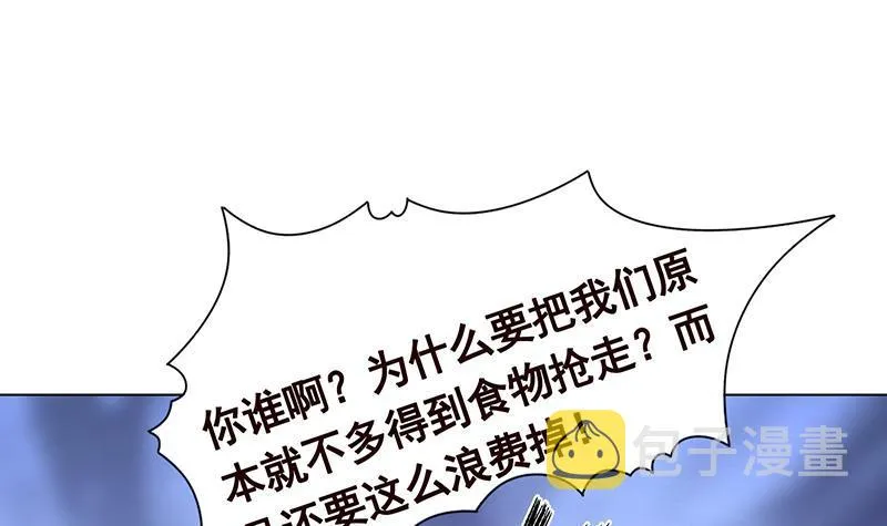 第302话 摧花辣脚 第13页