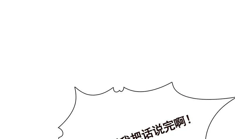 第302话 摧花辣脚 第16页