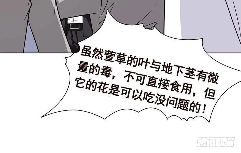 第302话 摧花辣脚 第19页