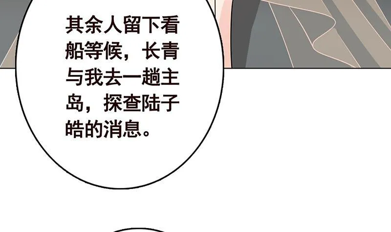 第302话 摧花辣脚 第23页
