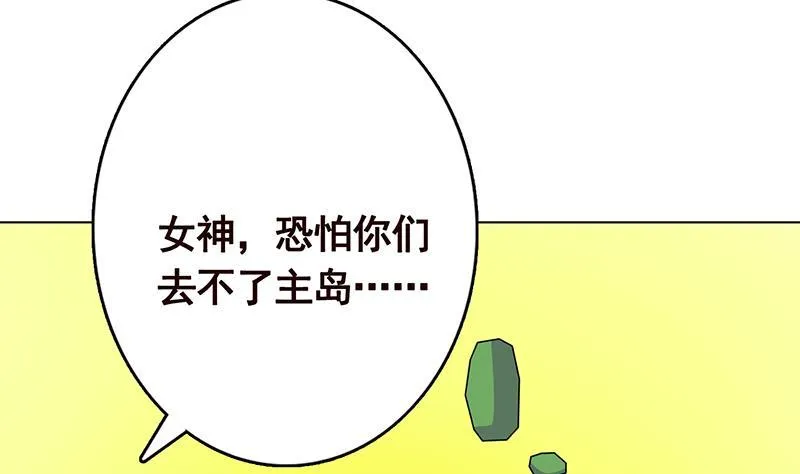 第302话 摧花辣脚 第24页
