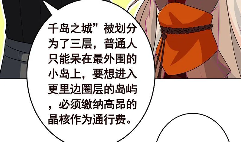 第302话 摧花辣脚 第27页