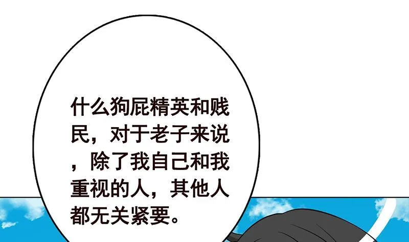 第302话 摧花辣脚 第44页