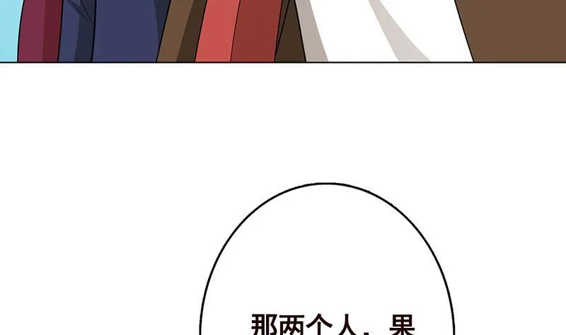 第302话 摧花辣脚 第47页